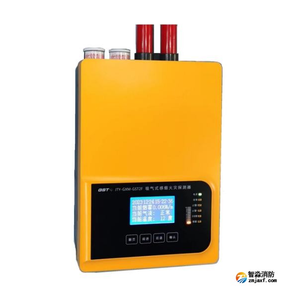 云南海灣JTY-GXM-GST2F吸氣式感煙火災(zāi)探測器 雙管單區(qū)