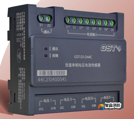 云南海灣GST-DJ-D44C交流單相電壓電流傳感器（四路電壓、四路電流）